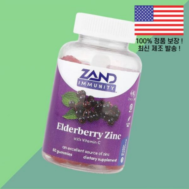 잔드 이뮨력 엘더베리 아연 징크과 비타민C 비타민씨 비타민시 60 젤리 구미 60정 Zand Immunity Elderberry Zinc Vitamin C Gummies, 1