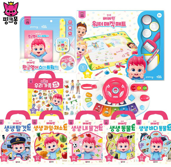 베베핀 9종 가방스티커북 유아 아기 장난감 색칠놀이 운전놀이 동요 스마트워치 워터매직매트 탈것 동물, 생생탈것.생생동물.생생바다동물