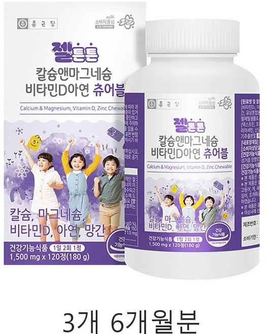 칼슘 마그네슘 온가족 데일리 골격 영양 비타민D 아연 츄어블 6개월분, 120정, 3개
