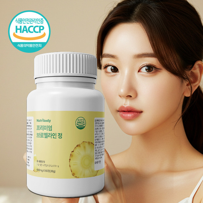 뉴트리바디 브로멜라인 파인애플추출, 1개, 60정