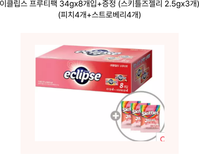 이클립스 프루티팩 피치 34g 4개 + 스트로베리, 8개