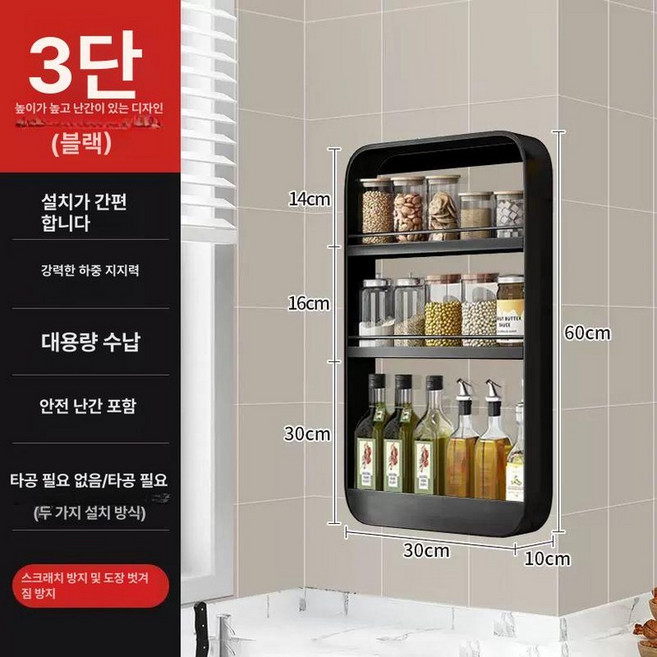 주방 틈새 부착형 벽걸이 식기건조대 양념 양념통, 1개