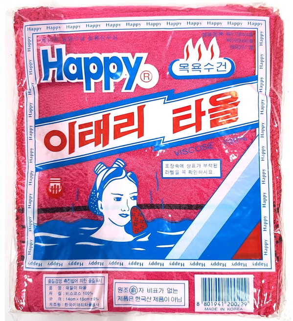 국산 이태리타올 20장 그린 레드 핑크 블루 옐로우 때수건 때타올, 1개, 20개입