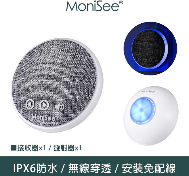 【MoniSee 莫尼希】簡約時尚 IPX6防水 辦公室/居家/音樂門鈴, 1個, 無線門鈴-灰色/套組