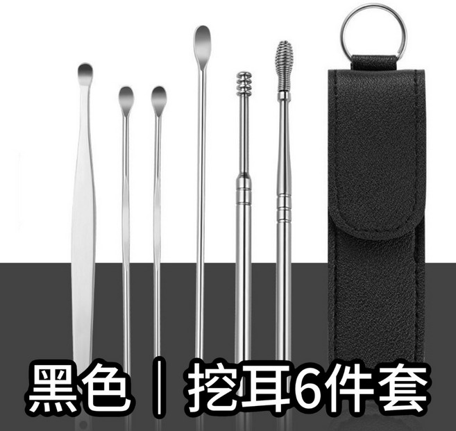 哪哪都能挖 挖耳6件套 便攜不鏽鋼掏耳棒 六件套組, 1個, 黑色｜挖耳6件組