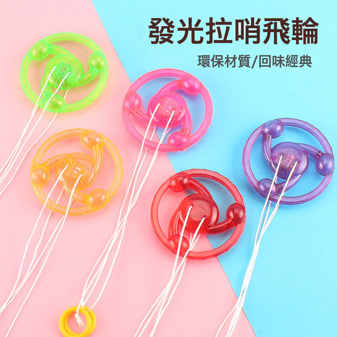 創意兒童開學獎勵小禮品課堂獎品幼兒園伴手禮玩具的小學生小禮物, 1個, 桔色 發光飛輪12個混:1個