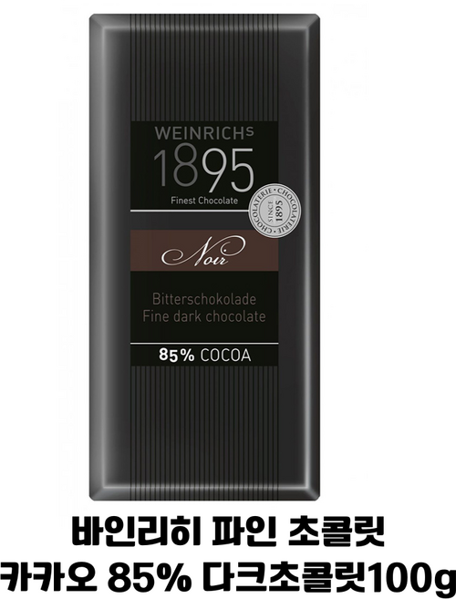 프리미엄 바인리히 다크초콜릿 85% 100g 독일산 카카오초콜릿 카카오함량 85% 초콜릿 선물용 간식용, 10개, 상세페이지 참조
