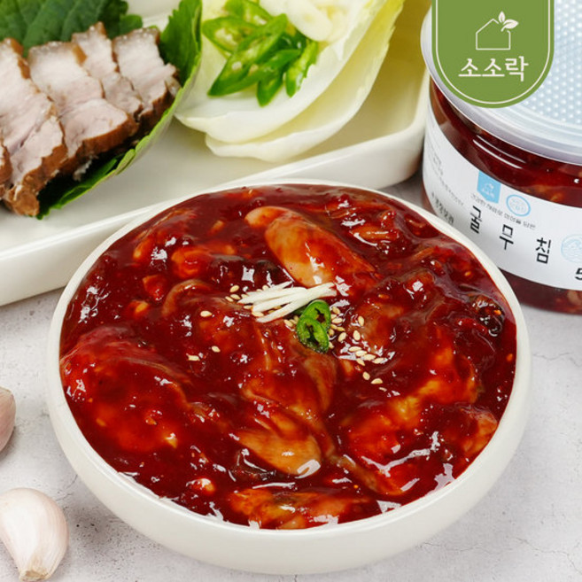 [소소락] 통영굴을 사용한 굴무침 어리굴젓 1kg, 1개