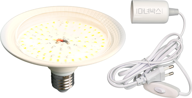 마녀박스 해바라기등 식물등 조명 플랜테리어 식물LED 식물생장 발육 15W WB-022, 해바라기등(WB-022)  소켓세트