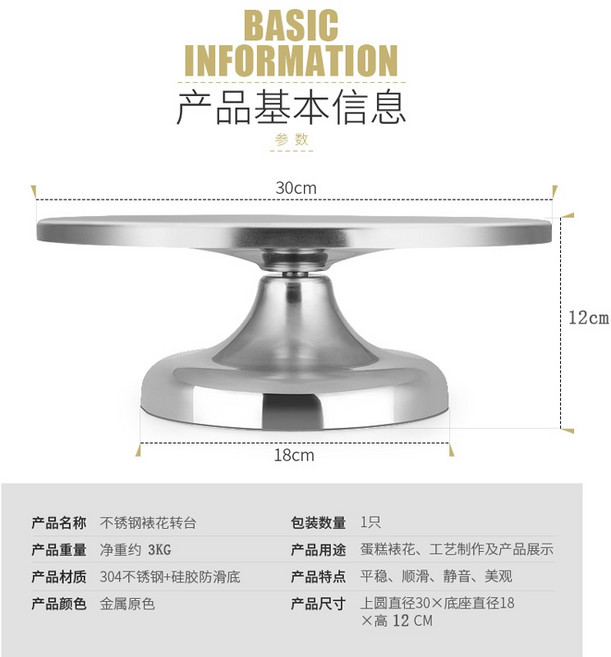 蛋糕轉盤 專業裱花 防滑硅膠墊 烘焙蛋糕轉盤 J1, 升級款不銹鋼12寸轉臺 送8寸抹刀1把, 1個
