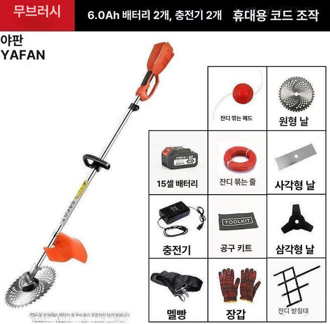 송토륜 전용 예초기 휠 충전식, 21-24V 충전기 2개 무선 2개, 1개, 기본 색상