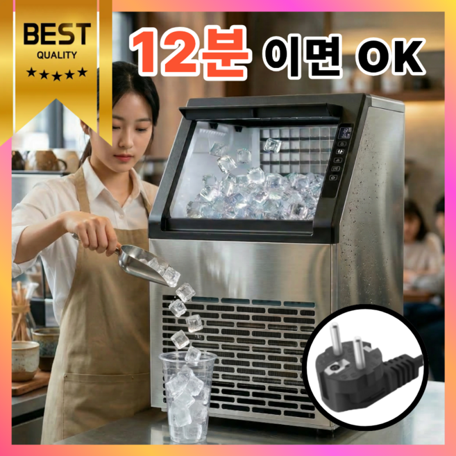 5위 - 아이스퀵 빠른 제빙기 업소용 대용량 사무실 PC방 스크린 골프 연습장 카페 음식점 사각 얼음, QI-10(6
