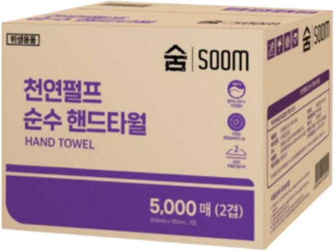 숨 100% 천연펄프 무형광 핸드타올 키친타올 페이퍼타올, 1박스, 5000매