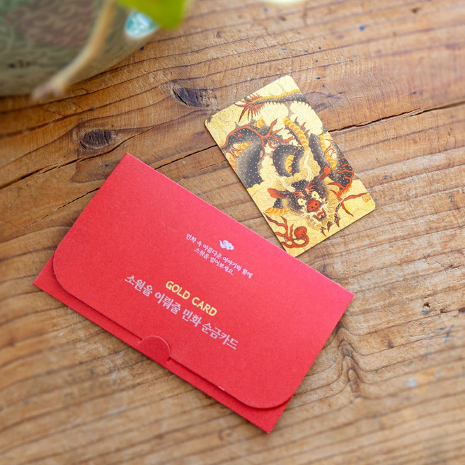 민화샵 전통 순금 카드 율아트, 운룡도 D250026B