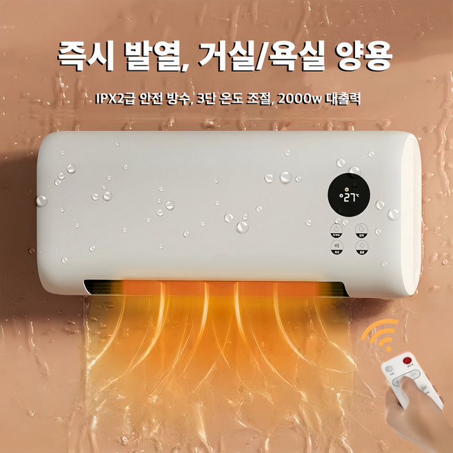 Mochae 벽걸이 온풍기 가정용 PTC 히터 욕실 전기 난방기 3단 조절 급속 난방 침실 리모컨 방수 온풍기, 화이트 220v