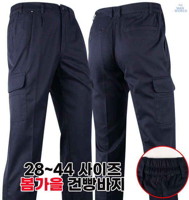 [더맨월드] 실용만점 다용도 작업복 카고 건빵 하의 팬츠 단체 유니폼 세트