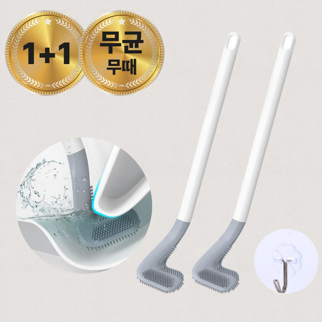 에이엔린 무타공 벽걸이 실리콘 변기솔 바닥솔 1+1, 2개