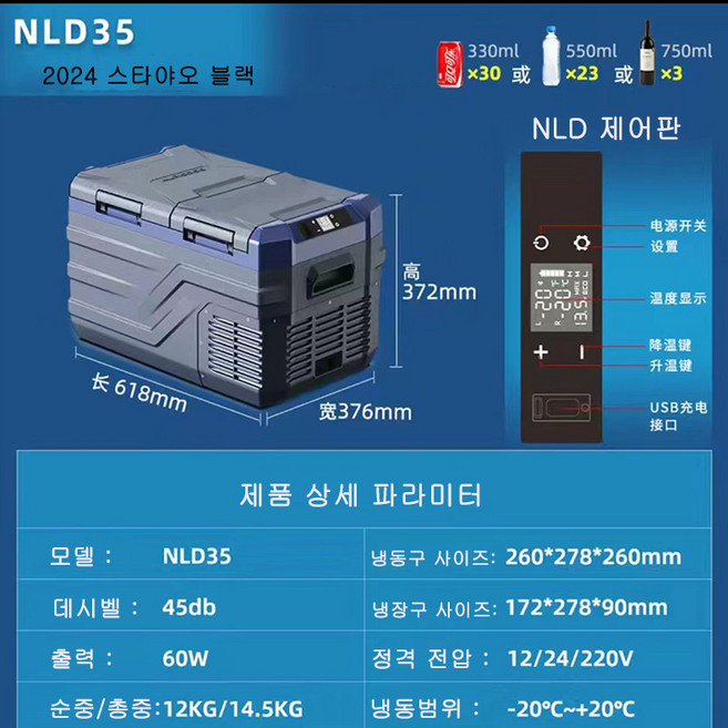 알피쿨 2024신상 양문형 차박 캠핑용 냉장 냉동고 DC AC 겸용 냉장냉동 분리저장 NLD 35L+되지코 화면색, 35L