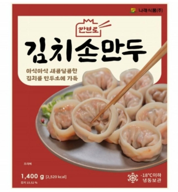 나래식품 깐브로 김치손만두, 1개, 1.4kg