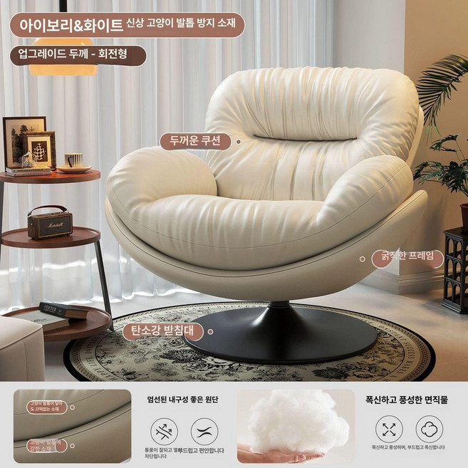 편한1인용쇼파 원룸 거실 인테리어 서재 소파, 회전아이보리