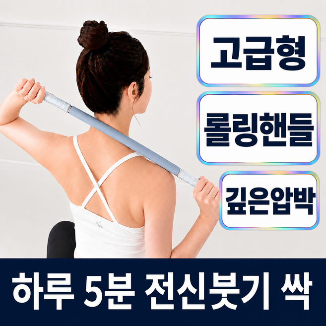 마사지스틱 고급형 종아리 허벅지 롤러, V2라이트블루, 1개