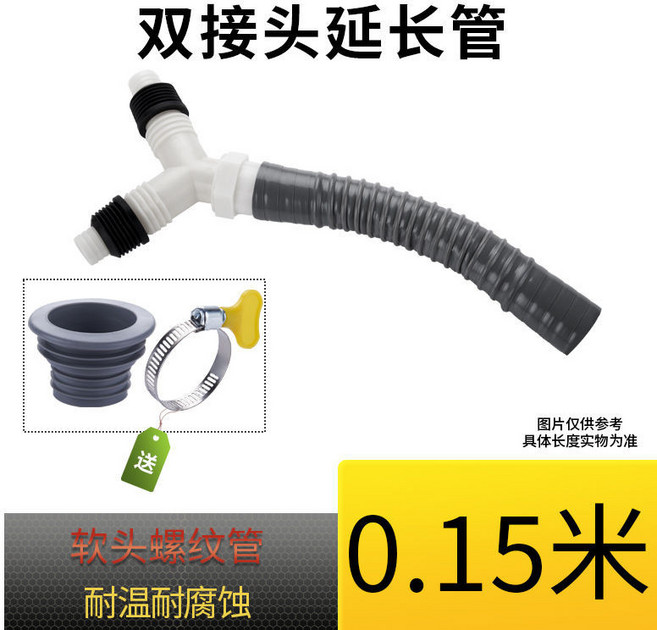 加長排水管，適用於洗衣機、洗手盆、洗臉盆、拖把池，附贈排水管塞與卡箍, 1個, 排水管+兩接頭+密封塞（卡箍）,30cm