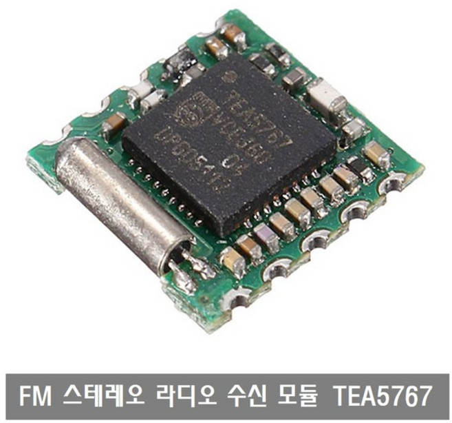 W111 FM라디오 수신모듈 저전력TEA5767 디지털 필립스