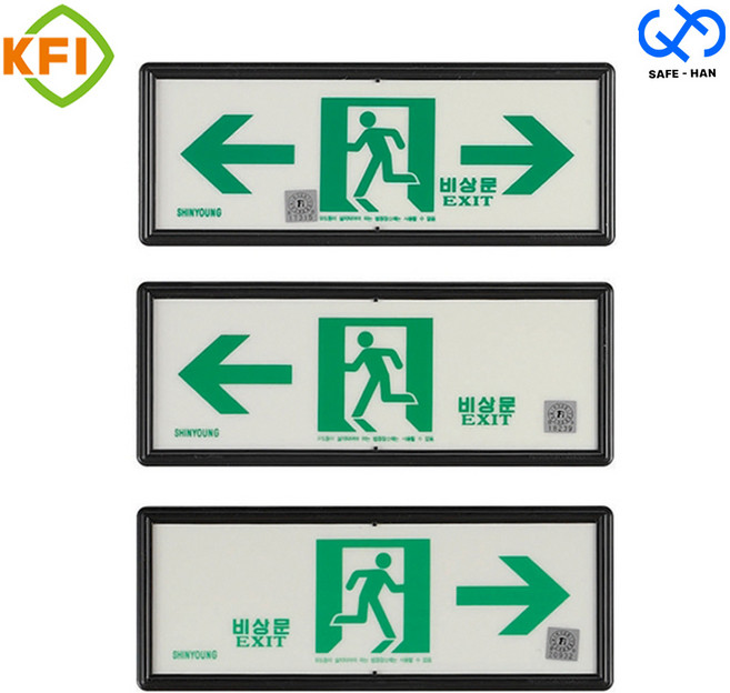 세이프한 KFI인증 통로용 비상문 축광 표지 275x110mm 소방검정품, 1개, 양방향