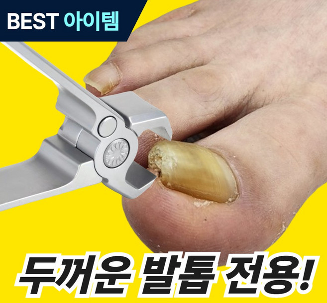 온픽스 두꺼운 발톱깎이 대형 손톱깎이, 1개, 그라파이트실버 SET 초대형사이즈