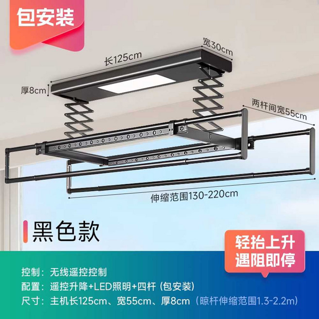 전동빨래건조대 베란다 천장 아파트 천정 빨래건조대, 상세페이지 참고