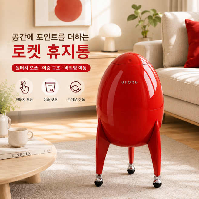 가정용 소품 이동식 휴지통 거실 주방 슬리밍 휴지통 화장실 음식물 쓰레기통 탈취 음식물 쓰레기통, 빨간색
