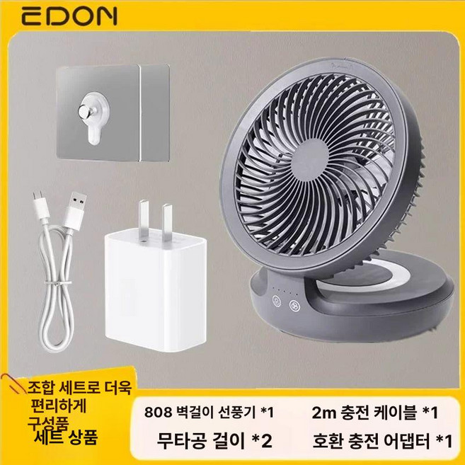 샤오미 EDON 미니 벽걸이 선풍기 무선 화장실 욕실 선풍기 무소음 무타공, 회색 충전형부속