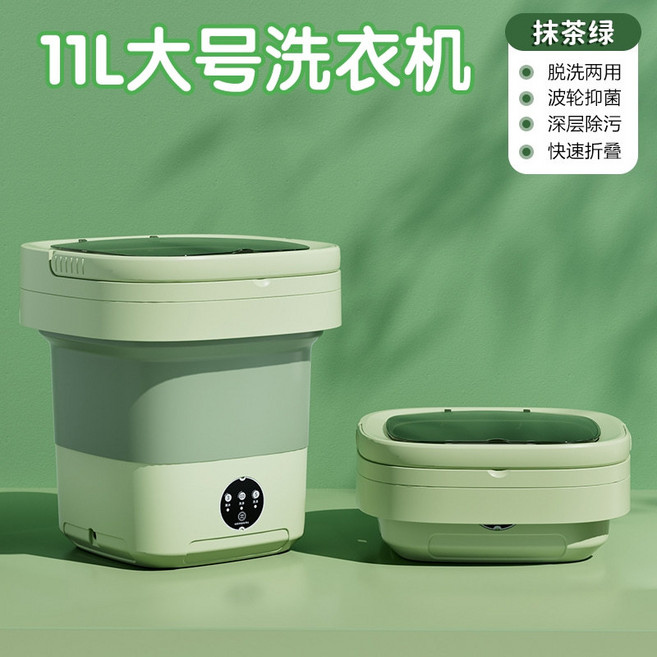 11L大容量可折疊洗衣機 脫洗兩用, 大號抹茶綠11L藍光除燈, 如圖所示