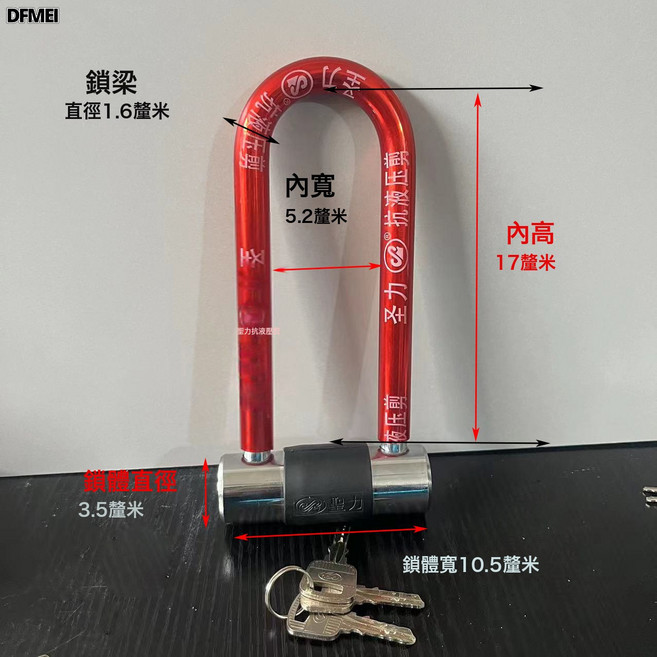 QRU 聖力加粗抗液壓剪電動車U型鎖防盜摩托車鎖三輪車鎖單車自行車鎖, 1個, 105mm長樑:如圖