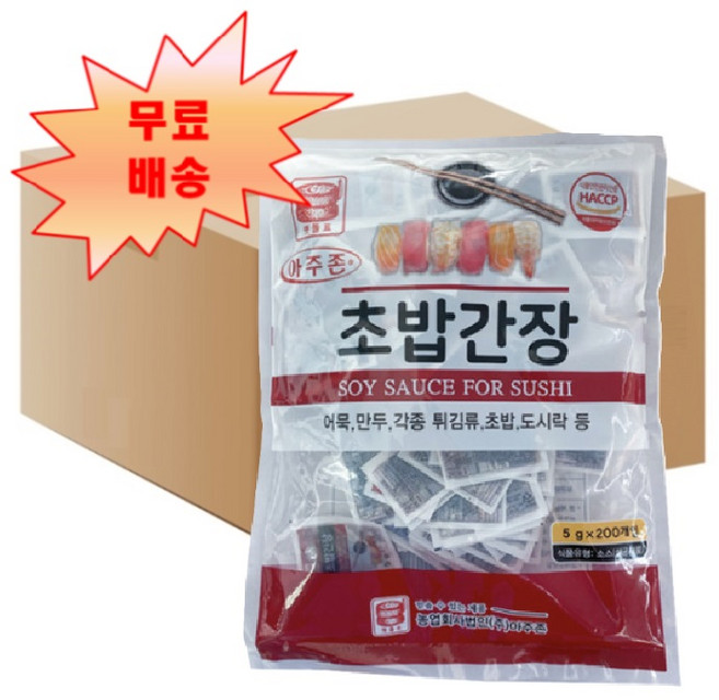 [후추마스터] 아주존 프리미엄 초밥간장 (5g X 200EA) X 10개 박스 업소용 포장용 배달용 일회용 2000개 맷돌표, 5g