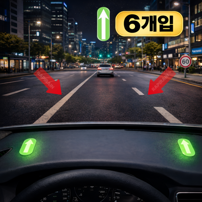 라피레인 차폭감 스티커 초보운전 가이드라인, 6개, 그린
