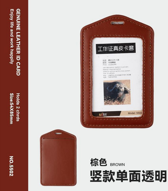 透明工作證真皮卡套 員工證件夾