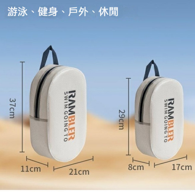 RAMBLER 泳衣收納袋 乾濕兩用包 防水盥洗包, 超值組合大號+中號 （8L+4L米白色）