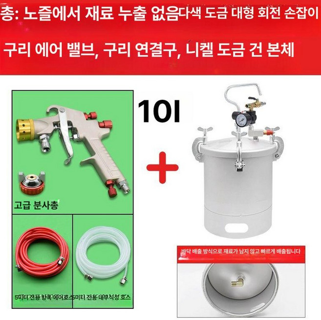 페인트 도장기 분사기 도색 배출 도색, 1개