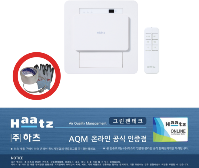 HMF-J300 하츠 티오람 미니 온풍 복합 환풍기, 화이트, 고객센터 직접 접수