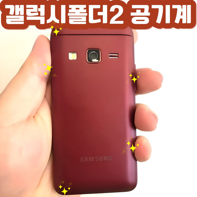 삼성 갤럭시 폴더2 SM-G160N, 8GB, A급