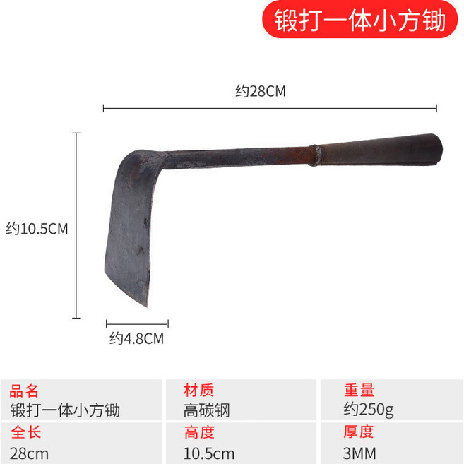 鍛打一體小方鋤 園藝農具 鋤草種菜, 1個