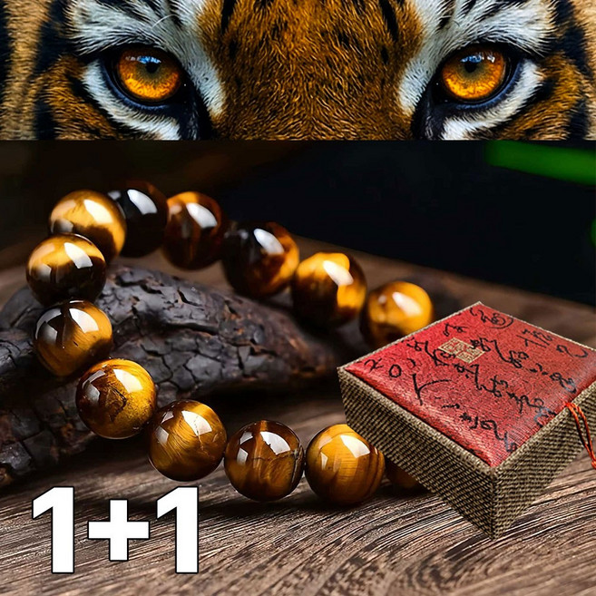 온유 천연 호안석팔찌 1+1 행운 부적 염주 특5A 원석