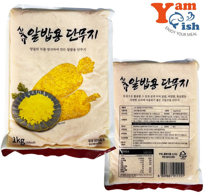 알밥 단무지, 1kg, 4개