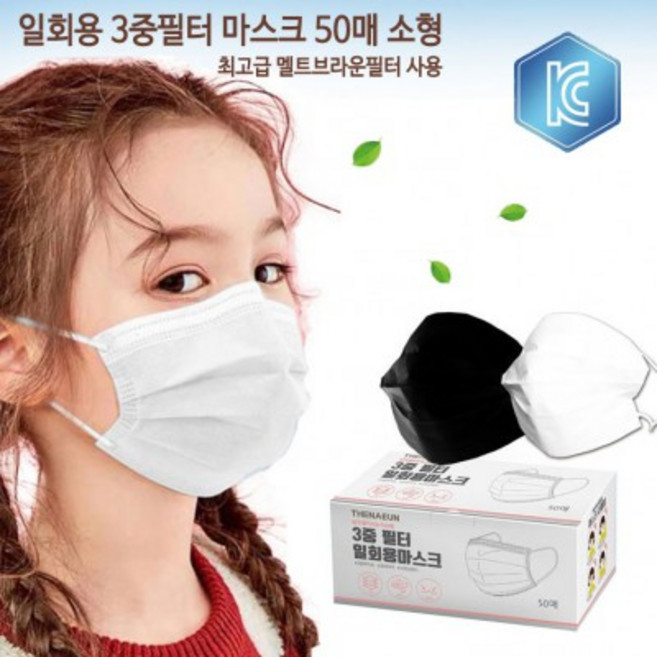 3중 필터 덴탈 일회용 수술용 아동 마스크 50매 비말 차단용 어린이, 1개, 1개입