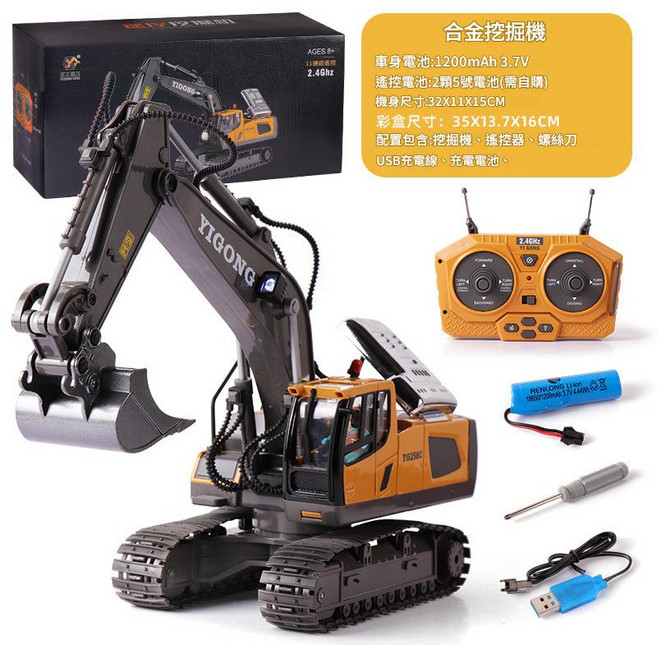 YI GONG TOYS 合金遙控工程車, 847克 1043-11通挖掘機 黃色, 1