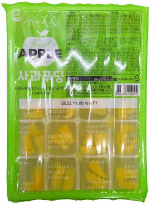 샐러드미인 사과푸딩 1kg x 2개 497798