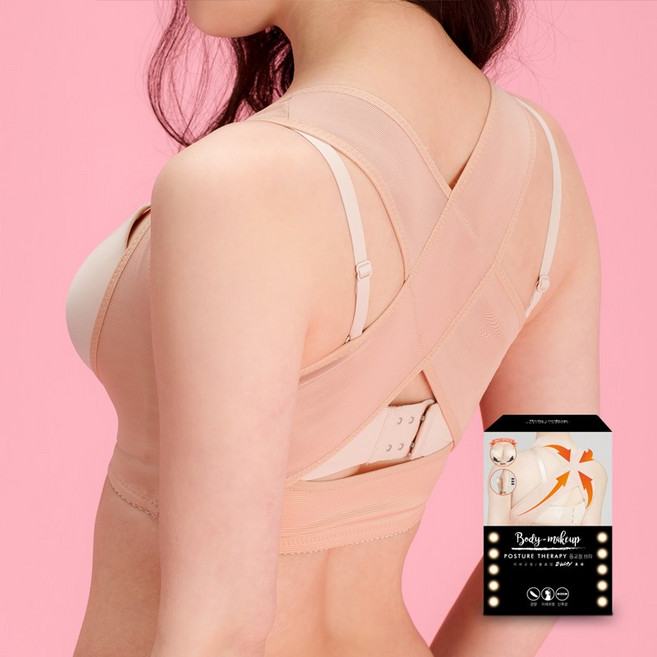 바디메이크업 자세보정브라