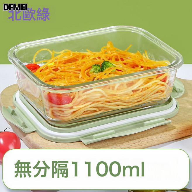 DFMEI 玻璃飯盒帶蓋上班族微波爐可加熱分格飯盒耐熱隔斷便當盒保鮮盒, 1個, 限量鉅惠來襲 ☆北歐綠【高硼硅玻璃耐冷耐熱】:限量鉅惠來襲 中圓750
