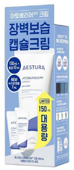 에스트라 아토베리어365 크림 150ml 대용량 기획 (+10ml+세라-히알 앰플 7ml), 1개